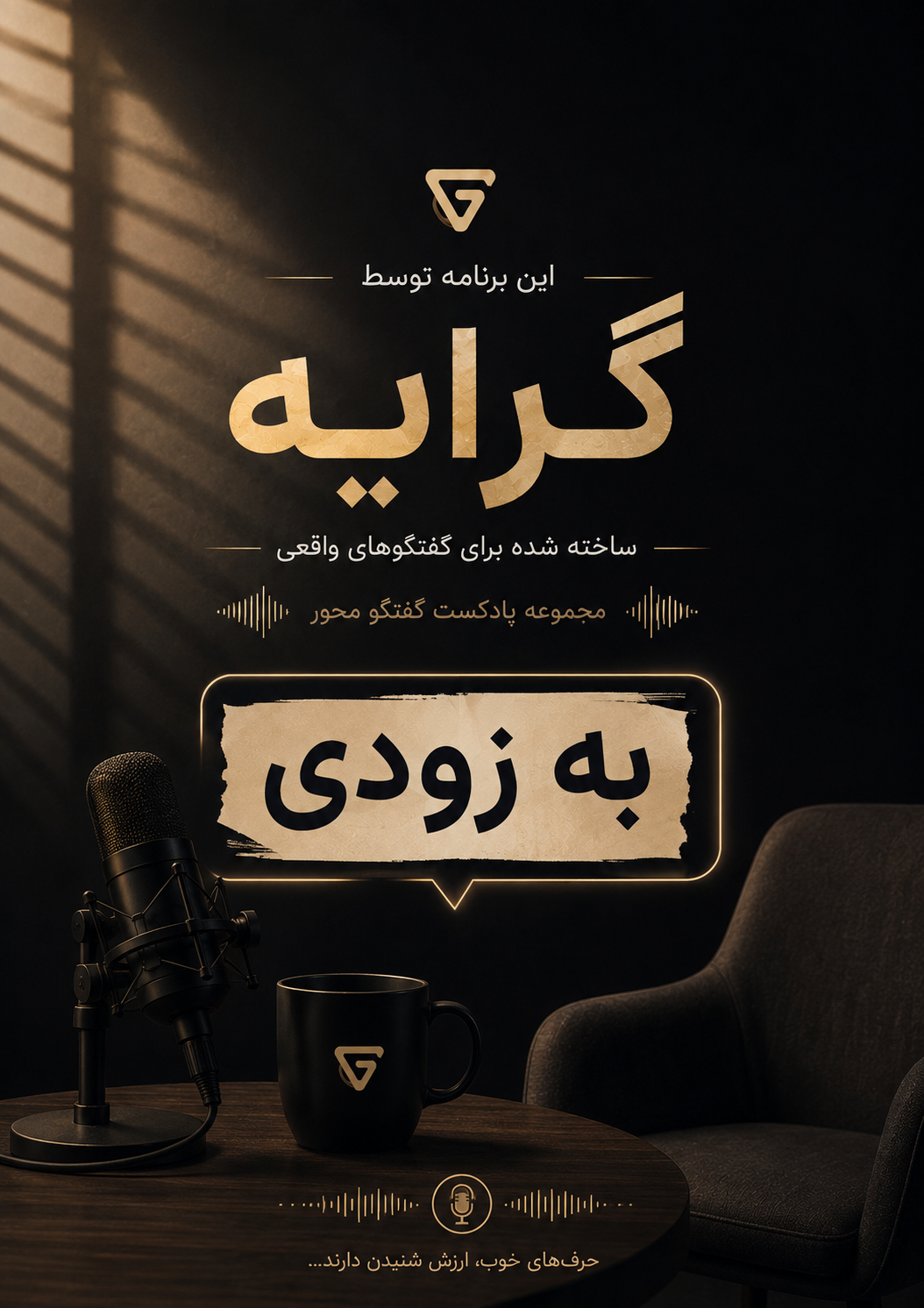 این یک مسابقه جدید در گرایه است